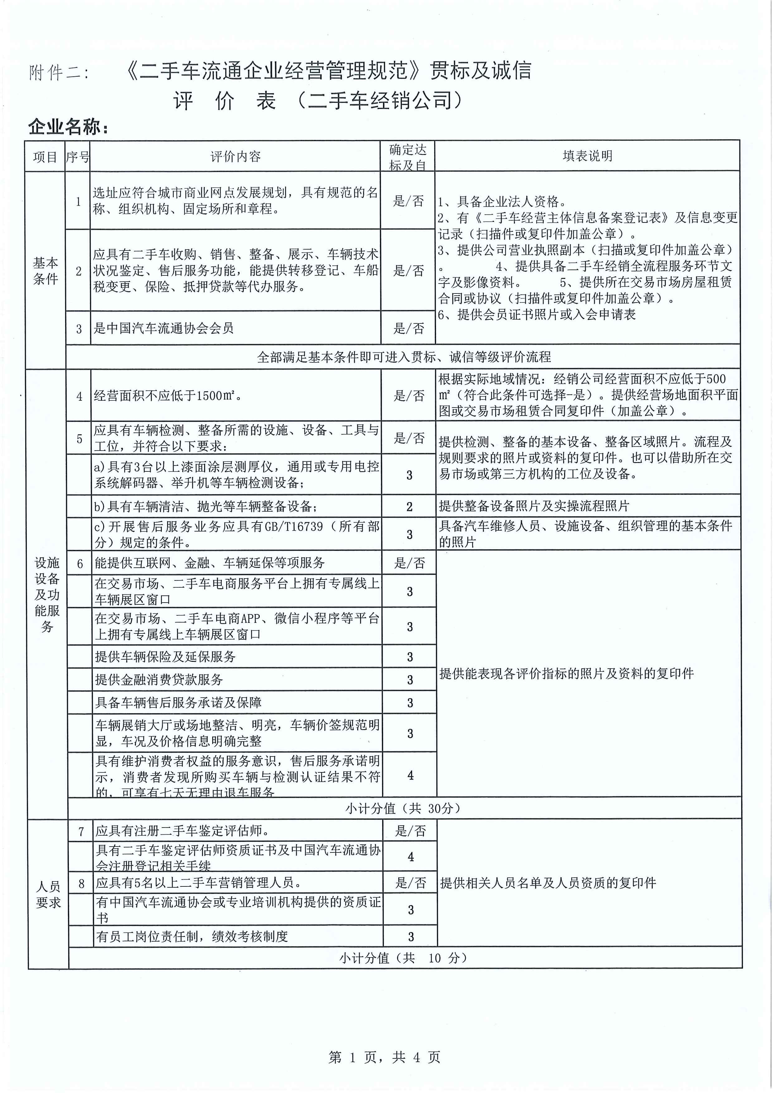 通知_頁面_11.jpg