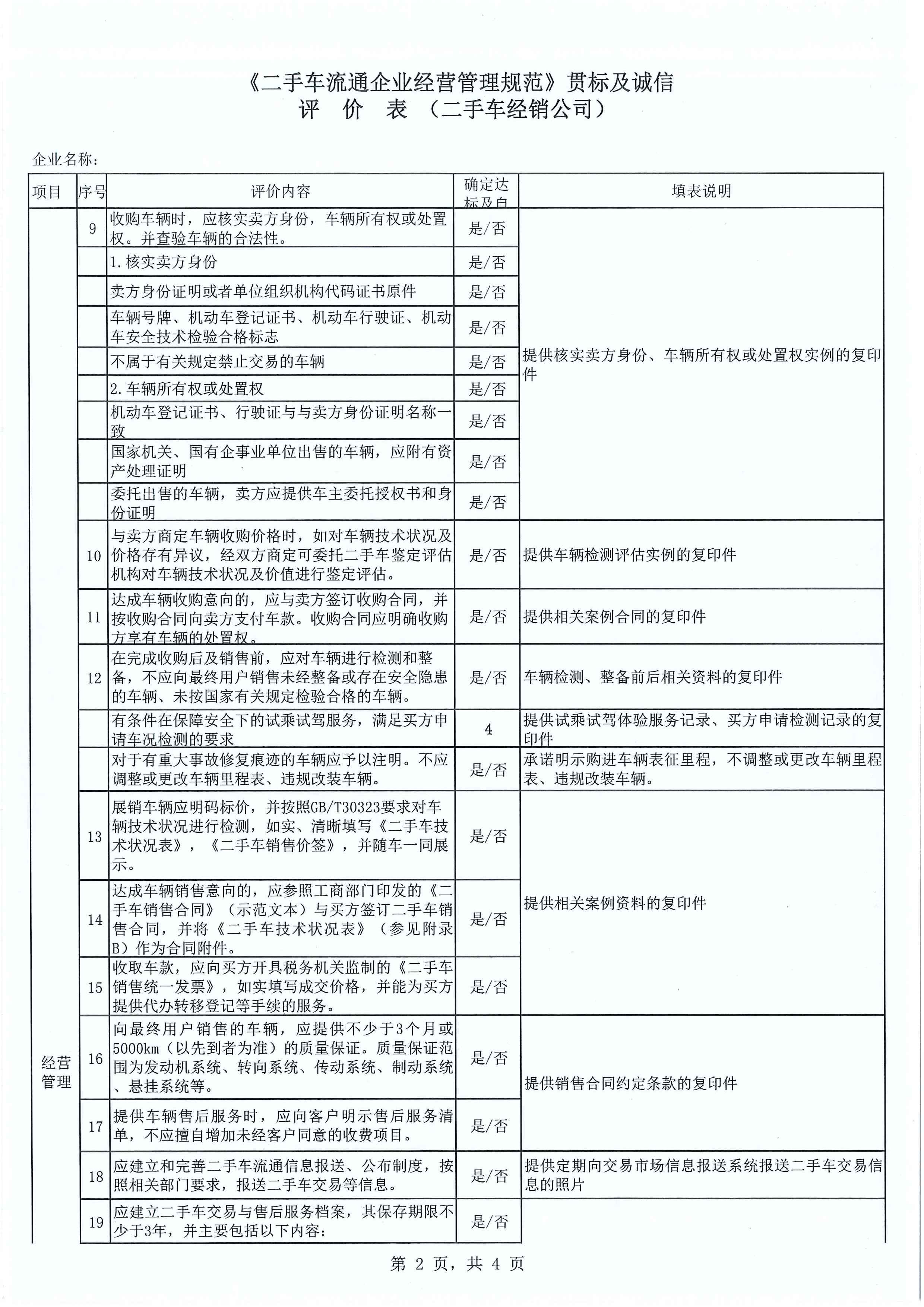 通知_頁面_12.jpg