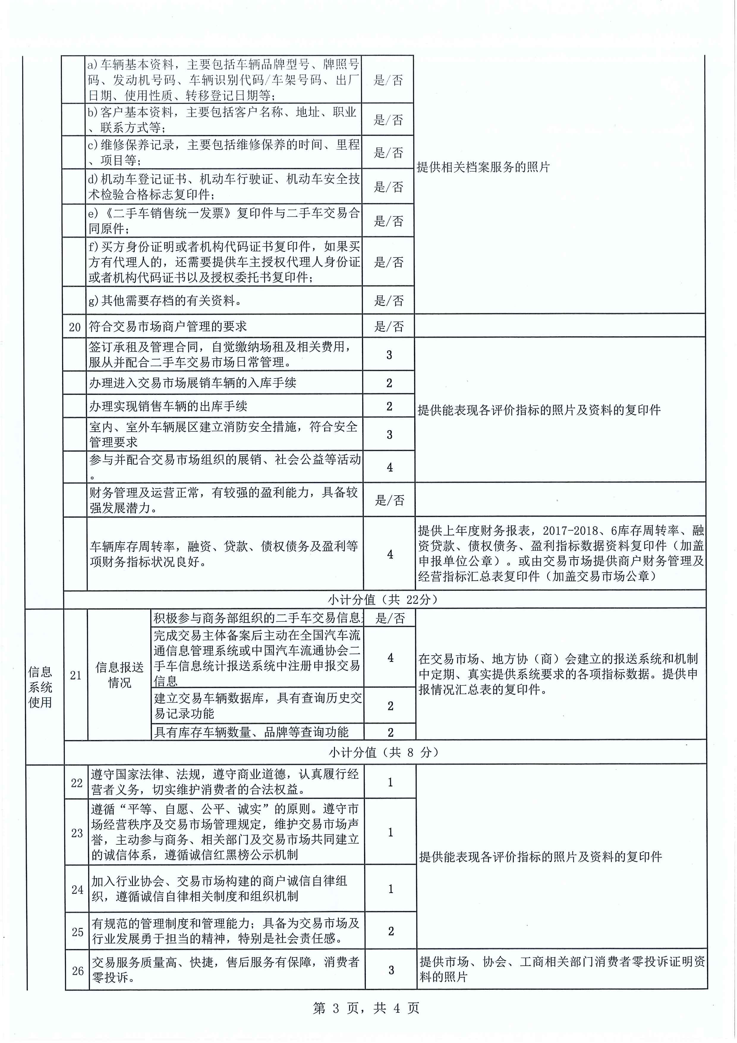 通知_頁面_13.jpg