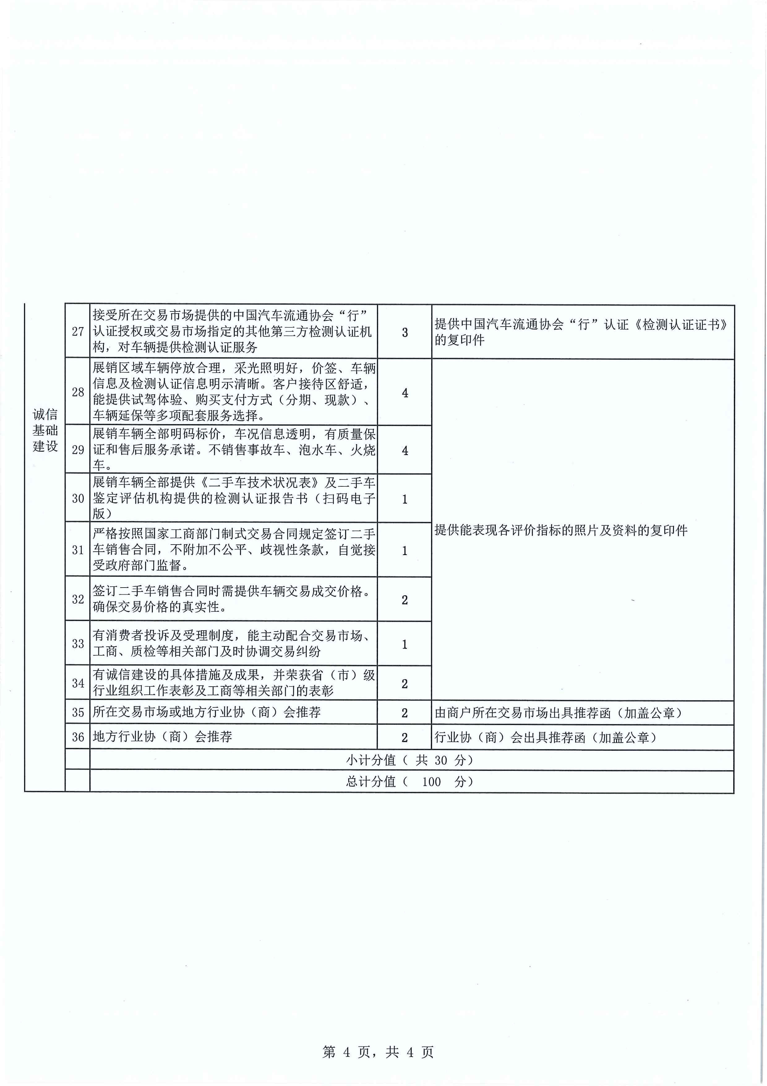 通知_頁面_14.jpg